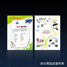 企業形象策劃與品牌推廣 宣傳單設計的關鍵策略
