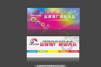企業(yè)形象背景圖片與品牌推廣 視覺策劃的藝術與策略