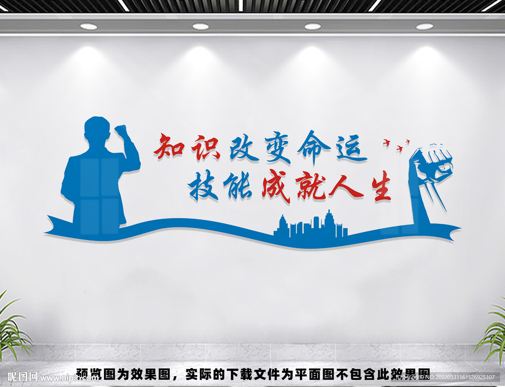 職業技能文化墻設計 打造專業展板模板的廣告設計靈感