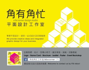 兼職設計服務全指南 從Logo到餐牌的創意解決方案