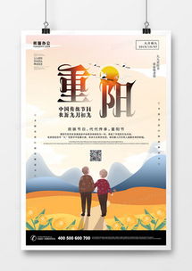 溫情重陽 廣告設計中的文化傳承與美學表達