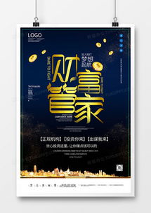 珠寶之光 精品廣告設計模版精選與創造