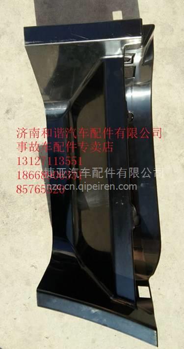 【陜汽軒德191踏板護(hù)罩 內(nèi)外飾件 鈑金件及事故車配件專賣店,駕駛室總成 車架總成價格,圖片,配件廠家】